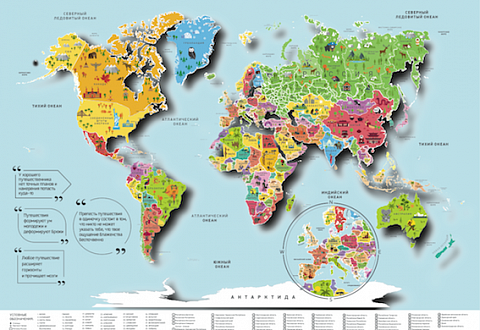 Карта мира со скретч-слоем на русском языке 3D