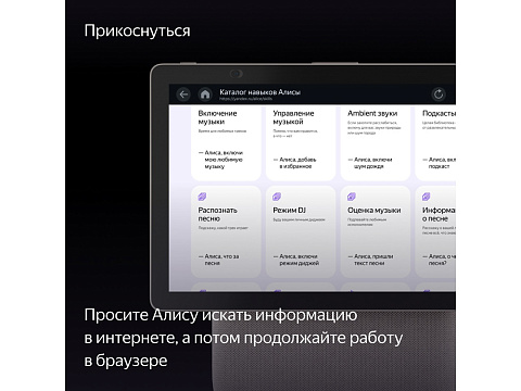 Умная колонка ЯНДЕКС Станция Дуо Макс с Алисой, с Zigbee, 60 Вт, цвет: бежевый (YNDX-00055BIE) - рис 14.