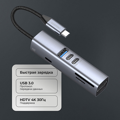 USB-хаб 7 в 1 USB-C - USB-A3.0 + 2хUSB-C + USB-C PD100Вт + HDMI + SD + microSD, серый, Deppa - рис 3.