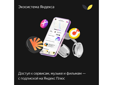 Умная колонка ЯНДЕКС Станция Макс с Алисой, с Zigbee, 65 Вт, цвет: бежевый (YNDX-00053E) - рис 16.