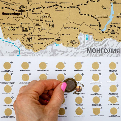 Карта России со скретч-слоем - рис 5.
