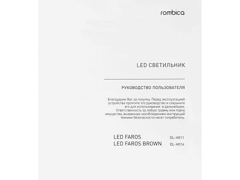 Настольная лампа Rombica LED FAROS, белый (квадратное основание) (Р) - рис 14.