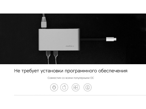 Хаб USB Rombica Type-C Hermes Black - рис 8.