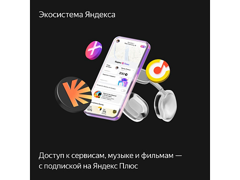 Умная колонка ЯНДЕКС Станция Дуо Макс с Алисой, с Zigbee, 60 Вт, цвет: черный (YNDX-00055BLK) - рис 7.