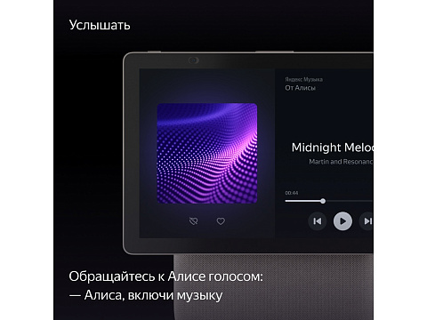 Умная колонка ЯНДЕКС Станция Дуо Макс с Алисой, с Zigbee, 60 Вт, цвет: бежевый (YNDX-00055BIE) - рис 10.