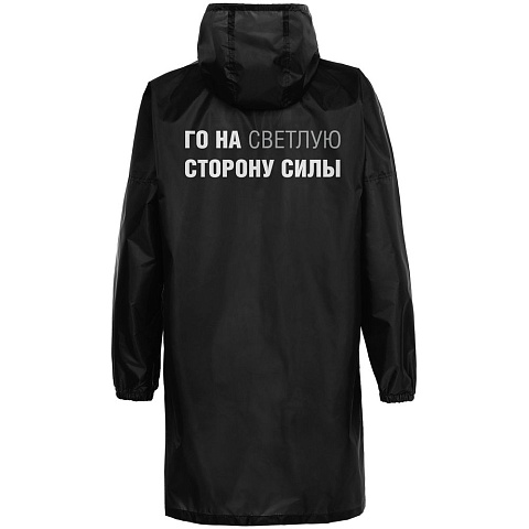 Дождевик «Го на светлую сторону», черный - рис 3.