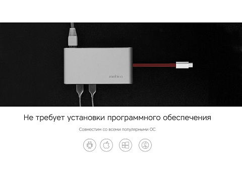 Хаб USB Rombica Type-C Hermes Red - рис 8.