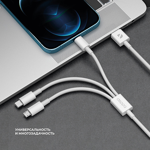 Дата-кабель 3 в 1: micro USB, USB-C, Ligthning, 1.2м, белый, Deppa - рис 3.