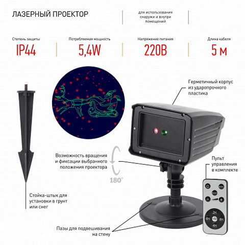Новогодний проектор Упряжка с Дедом Морозом в звездном небе - рис 4.