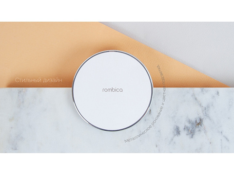 Беспроводное зарядное устройство Rombica  NEO Core Quick c быстрой зарядкой, белый (с лого) (Р) - рис 7.