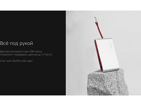 Хаб USB Rombica Type-C Hermes Red (Р) - рис 7.