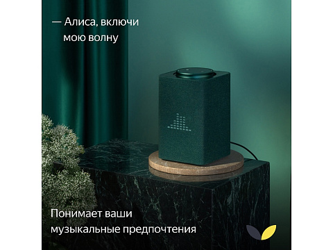 Умная колонка ЯНДЕКС Станция Макс с Алисой, с Zigbee, 65 Вт, цвет: зеленый (YNDX-00053Z) - рис 9.