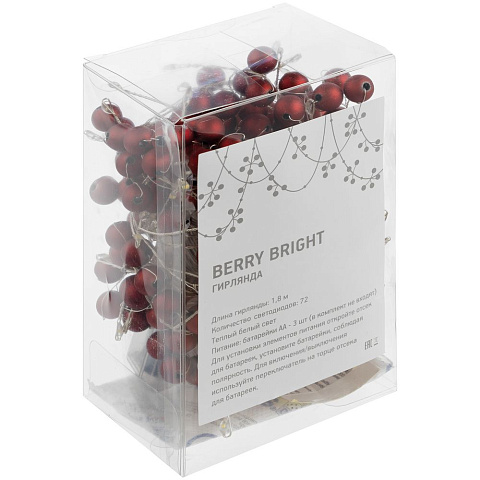 Светодиодная гирлянда Berry Bright - рис 5.