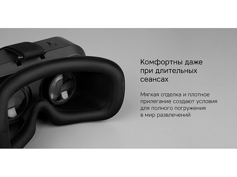 Очки VR Rombica VR XSense (Р) - рис 8.