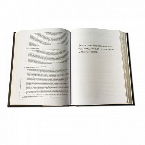Подарочное издание "50 Великих книг о бизнесе" - рис 4.