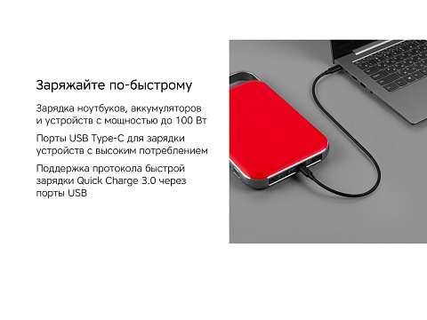 Внешний аккумулятор NEO PRO Saturn для ноутбуков с QC/PD, 55000 mAh, красный - рис 9.