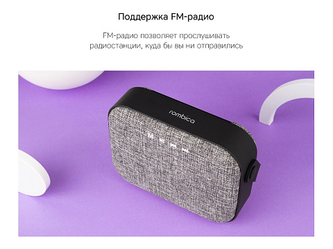 Портативная колонка Rombica Mysound Mia с логотипом, серый - рис 8.