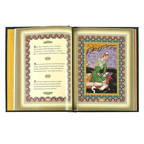 Подарочная книга "Омар Хайям. РУБАЙАТ" - рис 3.