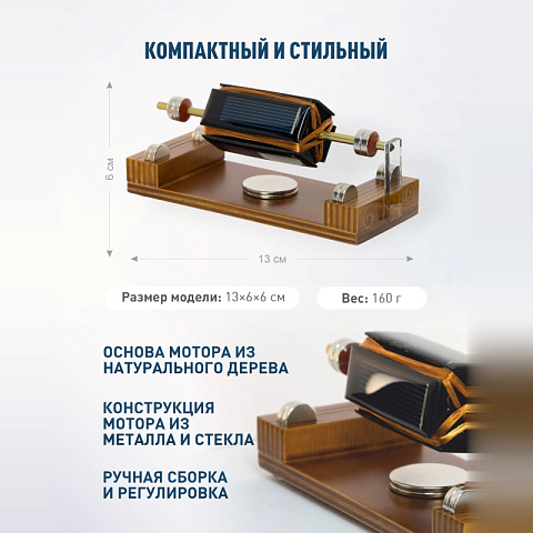 Мендосинский мотор "Classic" - рис 3.