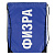 Рюкзак «Физра», синий - миниатюра - рис 3.