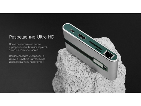 Хаб USB Rombica Type-C Hermes Green - рис 9.