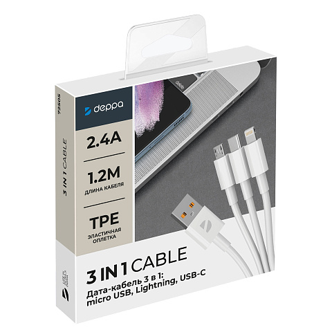 Дата-кабель 3 в 1: micro USB, USB-C, Ligthning, 1.2м, белый, Deppa - рис 5.