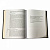 Подарочное издание "50 Великих книг о бизнесе" - миниатюра - рис 5.