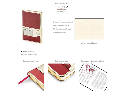 Ежедневник А5 недатированный Chelsea, синий (серебристый кант и срез) - рис 5.