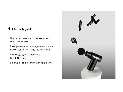 Массажер Rombica Wellness Impulse. Цвет черный - рис 11.