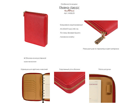 ЕЖЕДНЕВНИК недатированный А5- RIVIERA. ZEFIR (РОЗОВЫЙ ЗЕФИР) (Р) - рис 11.