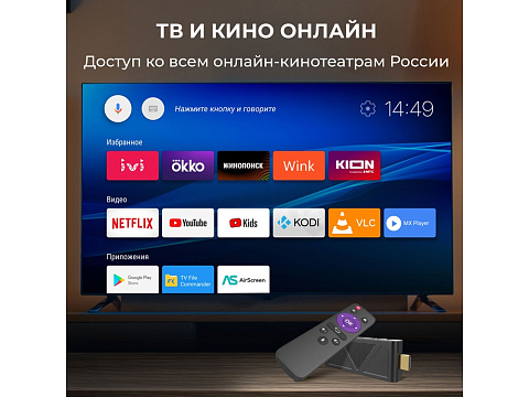 Медиаплеер HIPER MEDIA STICK Ultra - рис 12.