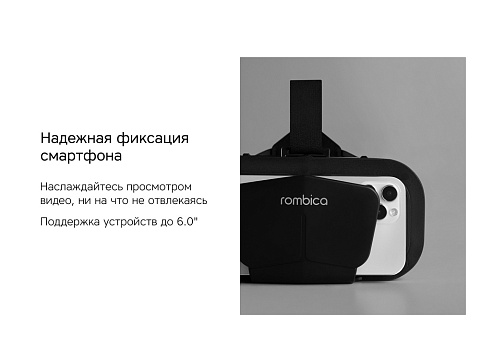 Очки VR Rombica VR XSense (Р) - рис 7.