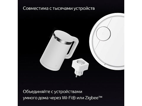 Умная колонка ЯНДЕКС Станция Дуо Макс с Алисой, с Zigbee, 60 Вт, цвет: бежевый (YNDX-00055BIE) - рис 15.