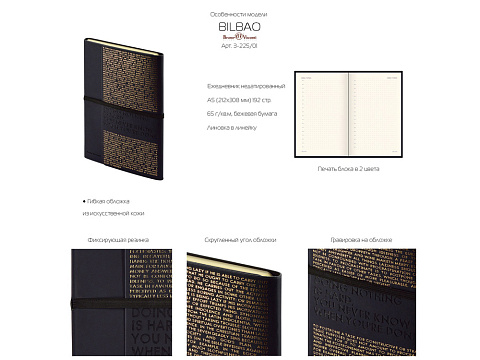 Ежедневник недатированный А5 Bilbao, зефирный мятный (Р) - рис 6.