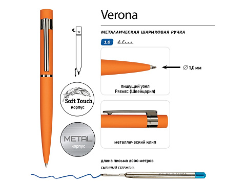 Ручка металлическая шариковая Verona, софт-тач, 1.0 мм, оранжевый - рис 3.