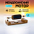 Мендосинский мотор "Classic" - миниатюра