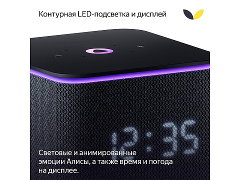 Умная колонка ЯНДЕКС Станция Миди с Алисой, с Zigbee, 24 Вт, цвет: черный (YNDX-00054BLK) - рис 9.