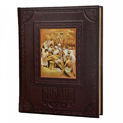 Подарочная книга "Библия в гравюрах Гюстава Доре" - рис 2.
