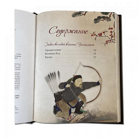 Подарочная книга "Мудрость великих воинов. Чингисхан, Тамерлан, Сунь-Цзы" - рис 7.