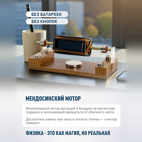 Мендосинский мотор "Classic" - рис 2.