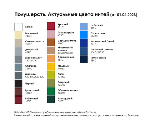 Палантин с бахромой на заказ Rinn Fint, полушерсть - рис 3.