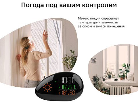 Метеостанция Rombica StoneCast 2 WTS - рис 5.