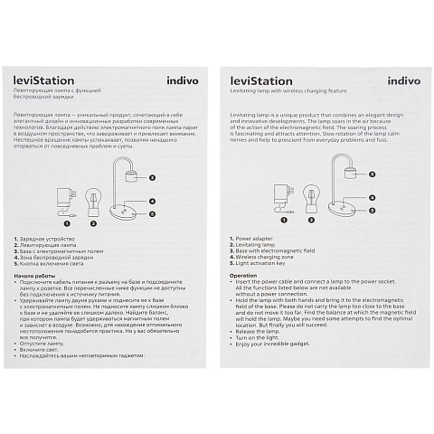 Левитирующая лампа с функцией беспроводной зарядки leviStation - рис 10.