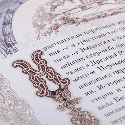 Книга «Россия. Символы власти», серебряный обрез - рис 13.