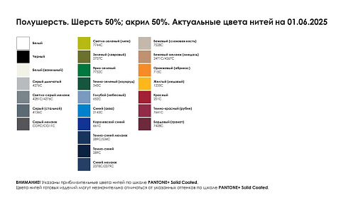Шапка-петушок на заказ Grand Cockere, полушерсть - рис 12.
