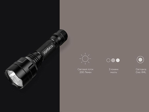 Фонарь светодиодный Rombica LED S2, Cree XPE, 200лм, алюминий - рис 8.